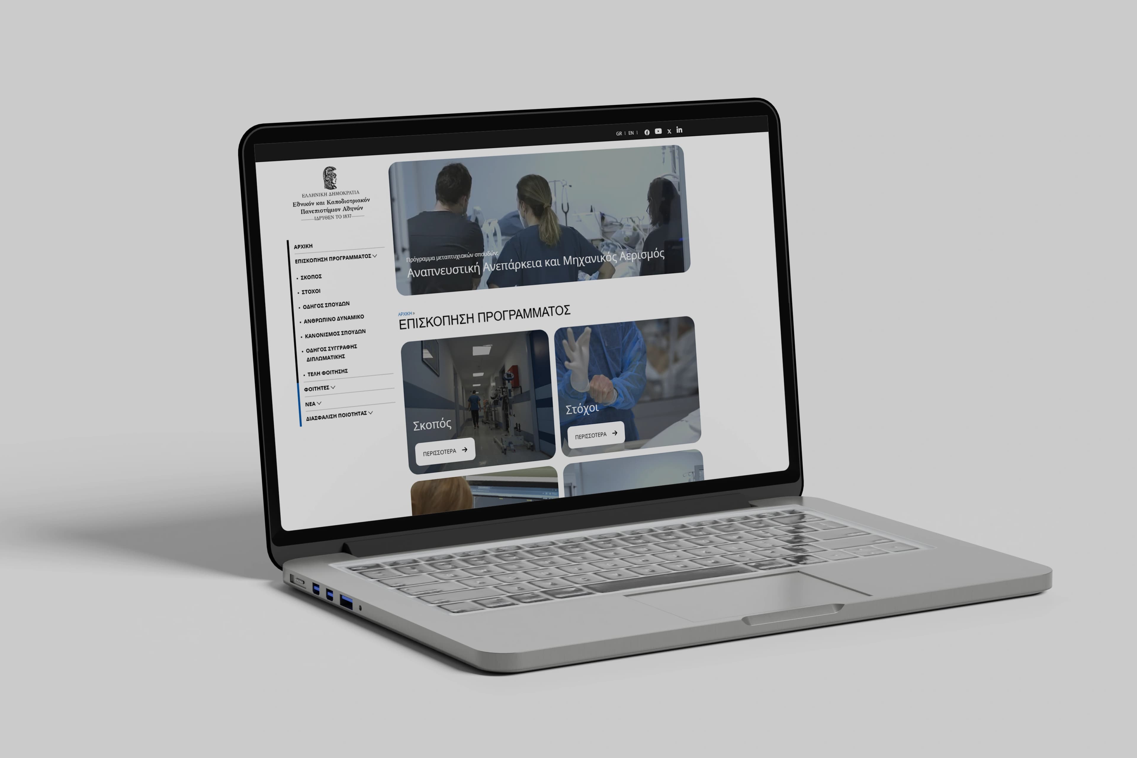 RFMV MED website displayed on laptop