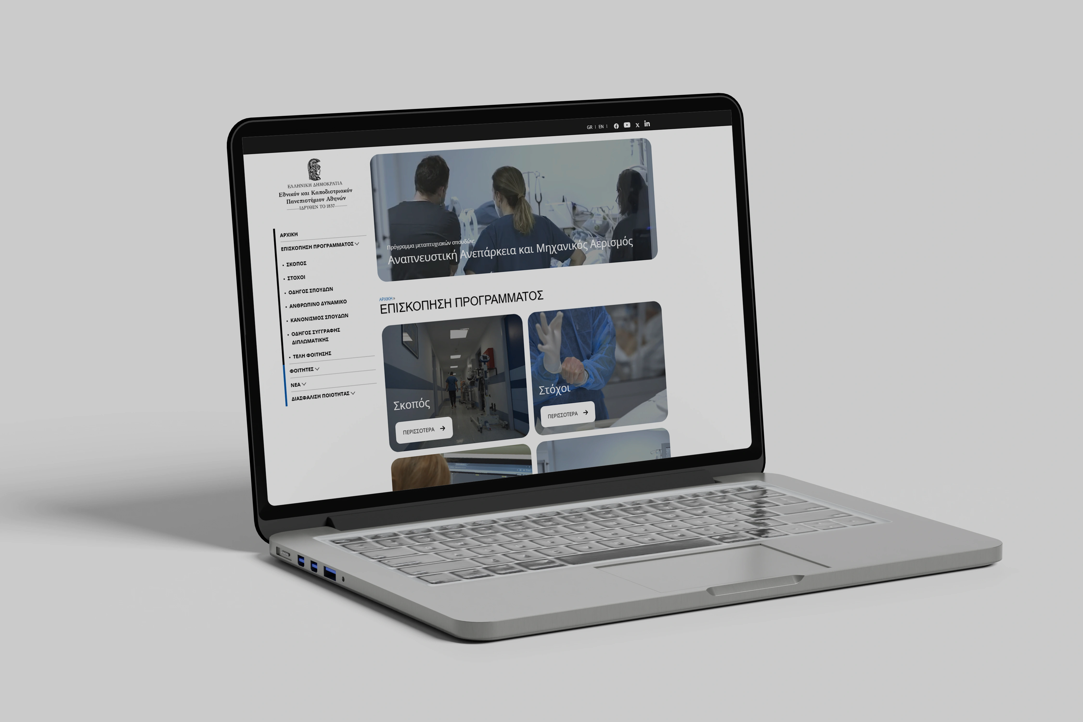 RFMV MED website displayed on laptop